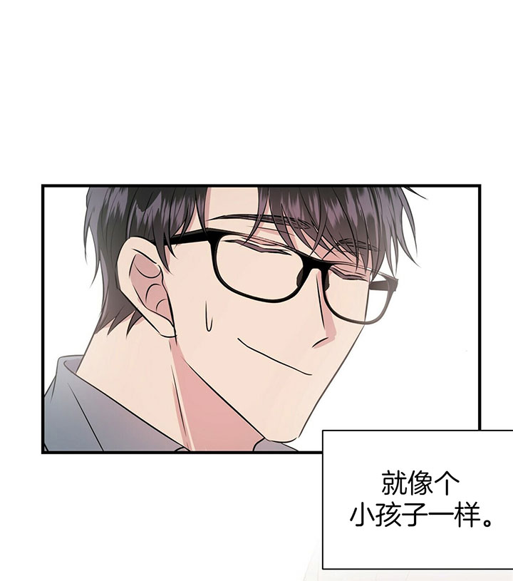 《为了结局的契约恋爱》漫画最新章节第17话 像个孩子免费下拉式在线观看章节第【5】张图片