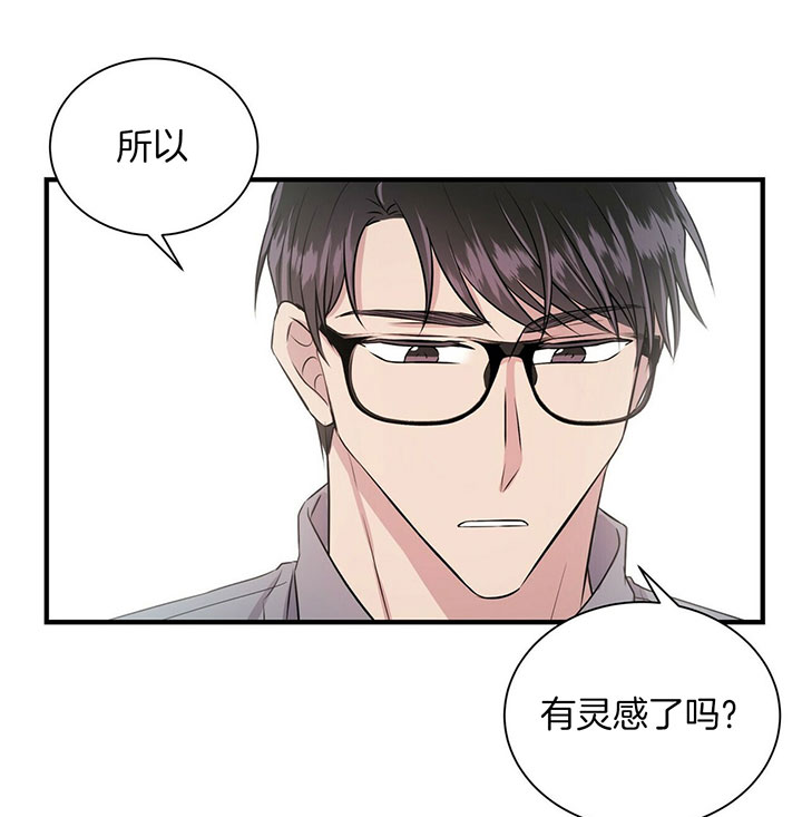 《为了结局的契约恋爱》漫画最新章节第17话 像个孩子免费下拉式在线观看章节第【18】张图片