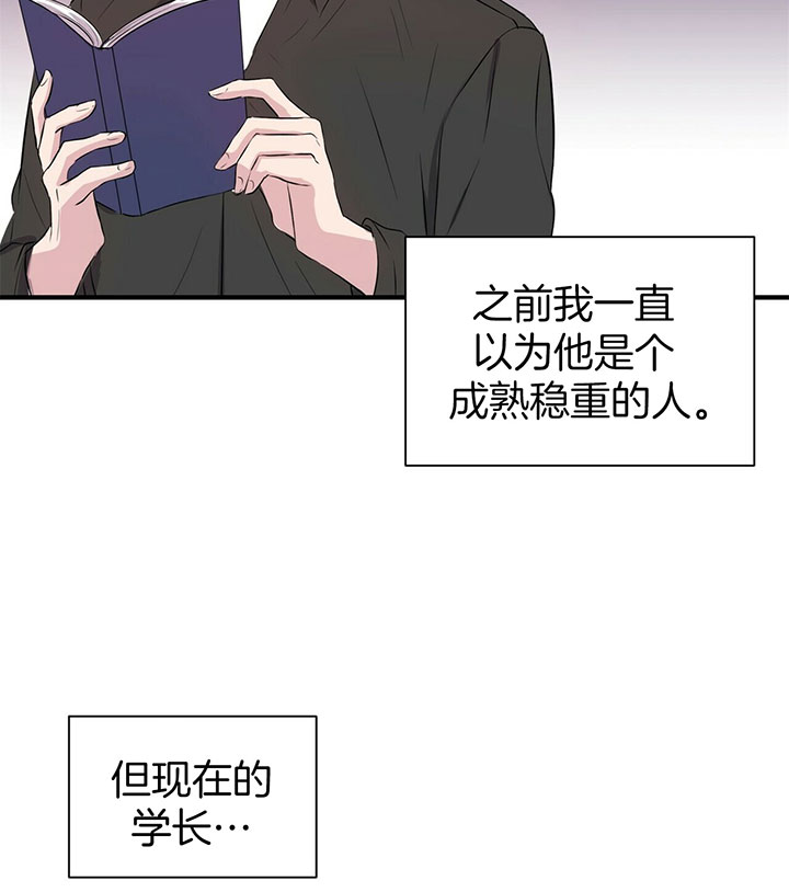 《为了结局的契约恋爱》漫画最新章节第17话 像个孩子免费下拉式在线观看章节第【6】张图片