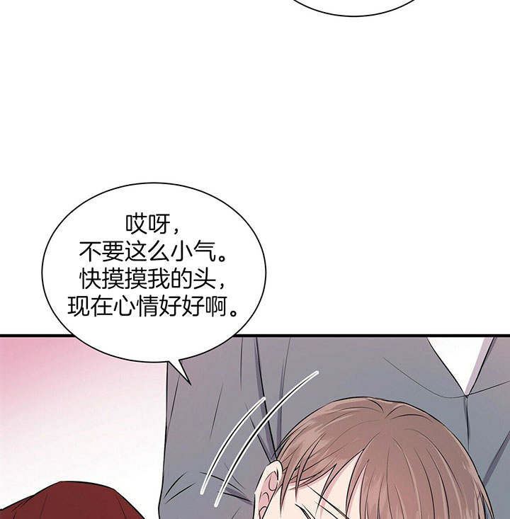 《为了结局的契约恋爱》漫画最新章节第17话 像个孩子免费下拉式在线观看章节第【14】张图片