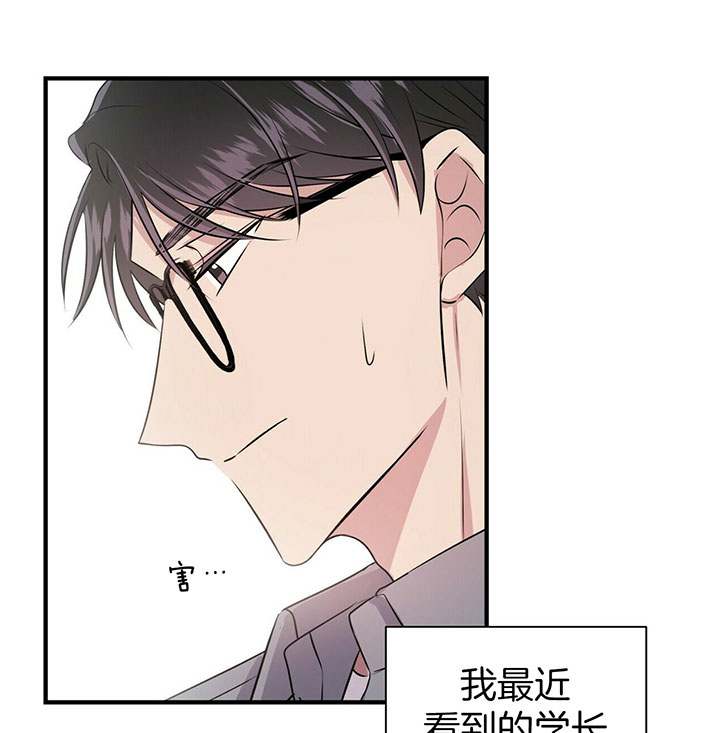 《为了结局的契约恋爱》漫画最新章节第17话 像个孩子免费下拉式在线观看章节第【12】张图片