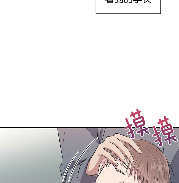 《为了结局的契约恋爱》漫画最新章节第17话 像个孩子免费下拉式在线观看章节第【11】张图片