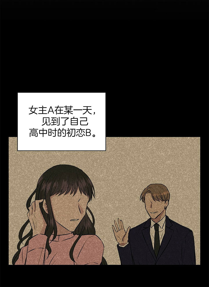 《为了结局的契约恋爱》漫画最新章节第18话 小说内容免费下拉式在线观看章节第【19】张图片