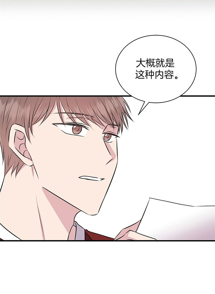 《为了结局的契约恋爱》漫画最新章节第18话 小说内容免费下拉式在线观看章节第【13】张图片