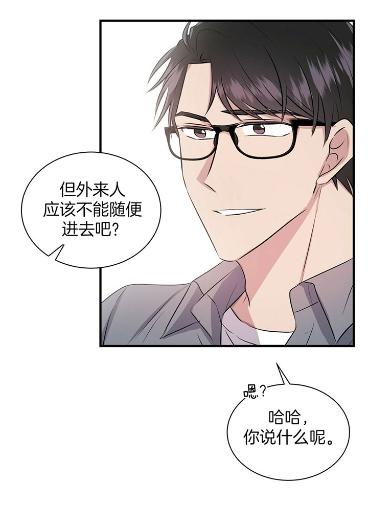 《为了结局的契约恋爱》漫画最新章节第18话 小说内容免费下拉式在线观看章节第【5】张图片