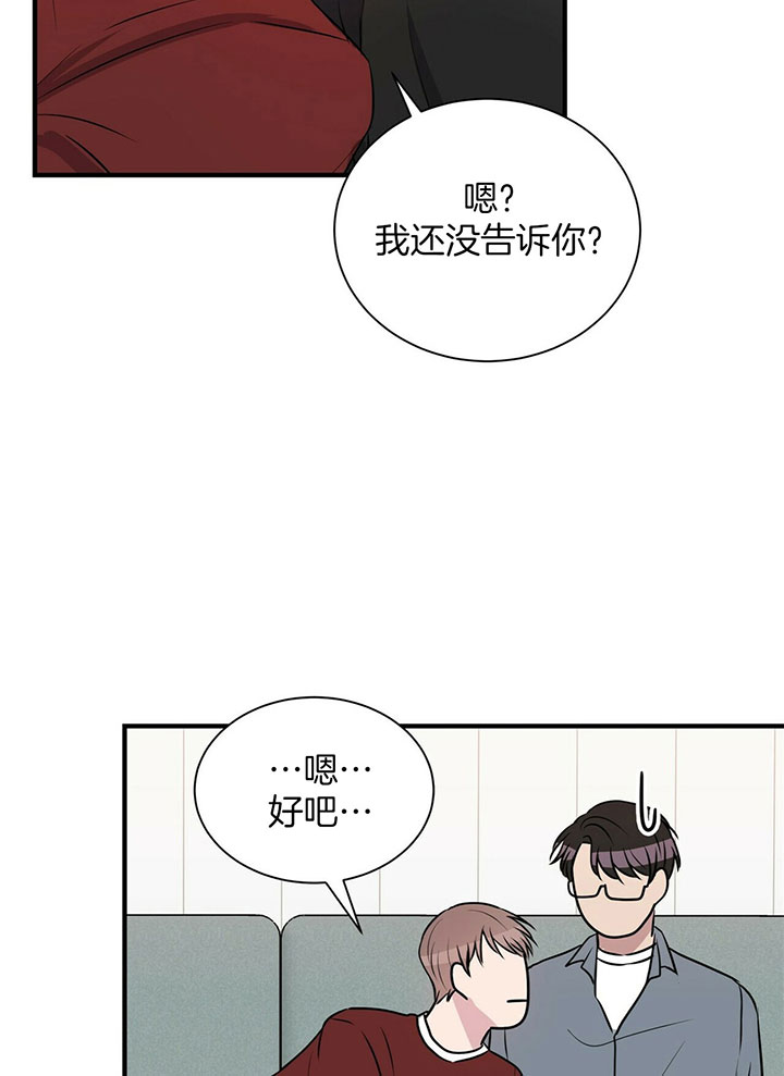 《为了结局的契约恋爱》漫画最新章节第18话 小说内容免费下拉式在线观看章节第【22】张图片