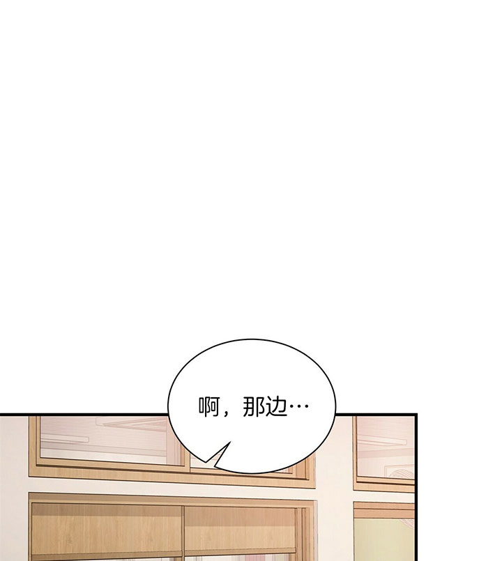 《为了结局的契约恋爱》漫画最新章节第19话 时光飞逝免费下拉式在线观看章节第【17】张图片