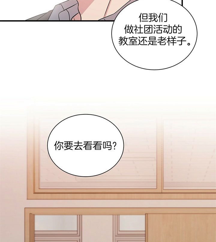 《为了结局的契约恋爱》漫画最新章节第19话 时光飞逝免费下拉式在线观看章节第【14】张图片