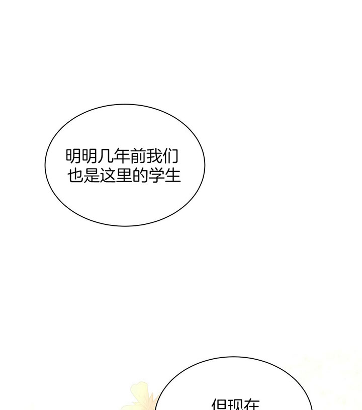 《为了结局的契约恋爱》漫画最新章节第19话 时光飞逝免费下拉式在线观看章节第【9】张图片