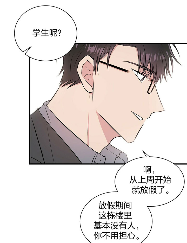 《为了结局的契约恋爱》漫画最新章节第19话 时光飞逝免费下拉式在线观看章节第【27】张图片