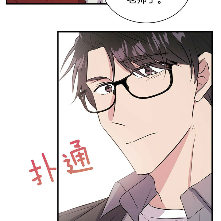 《为了结局的契约恋爱》漫画最新章节第19话 时光飞逝免费下拉式在线观看章节第【5】张图片