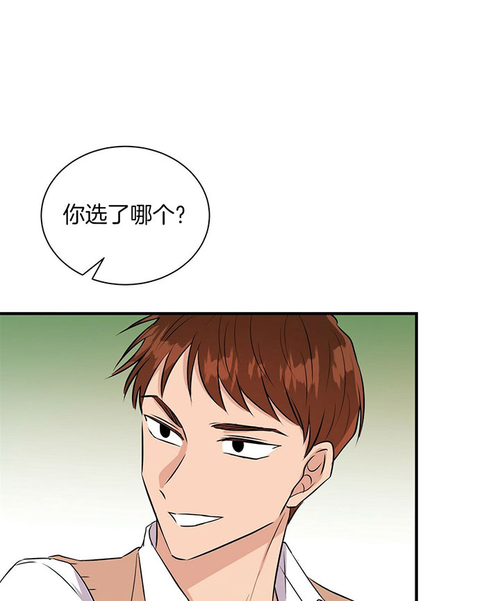 《为了结局的契约恋爱》漫画最新章节第20话 初遇相识免费下拉式在线观看章节第【17】张图片