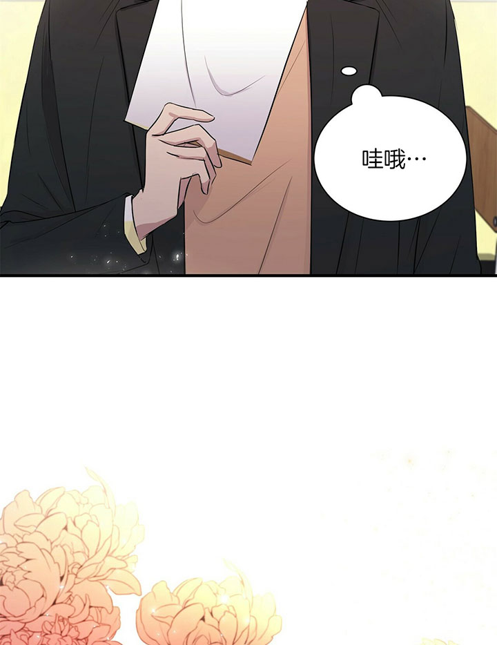 《为了结局的契约恋爱》漫画最新章节第20话 初遇相识免费下拉式在线观看章节第【6】张图片