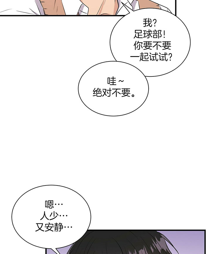 《为了结局的契约恋爱》漫画最新章节第20话 初遇相识免费下拉式在线观看章节第【16】张图片