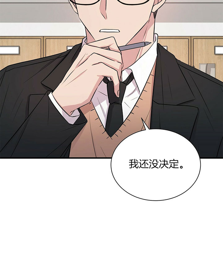 《为了结局的契约恋爱》漫画最新章节第20话 初遇相识免费下拉式在线观看章节第【19】张图片