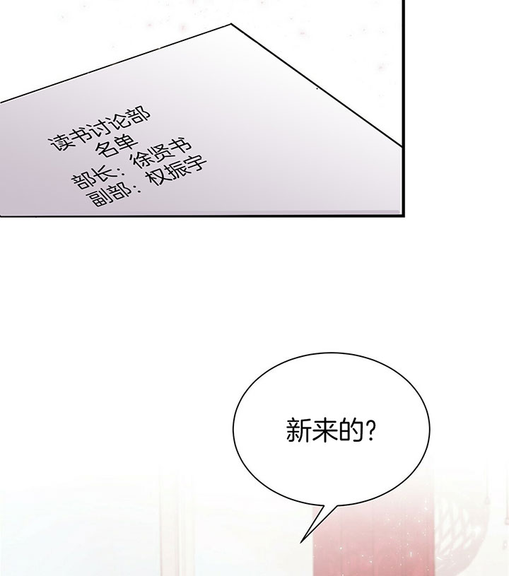 《为了结局的契约恋爱》漫画最新章节第20话 初遇相识免费下拉式在线观看章节第【13】张图片