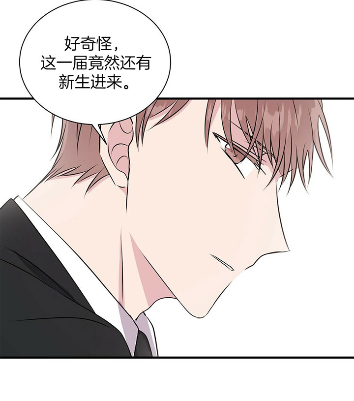 《为了结局的契约恋爱》漫画最新章节第20话 初遇相识免费下拉式在线观看章节第【9】张图片