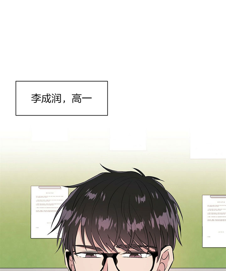 《为了结局的契约恋爱》漫画最新章节第20话 初遇相识免费下拉式在线观看章节第【20】张图片