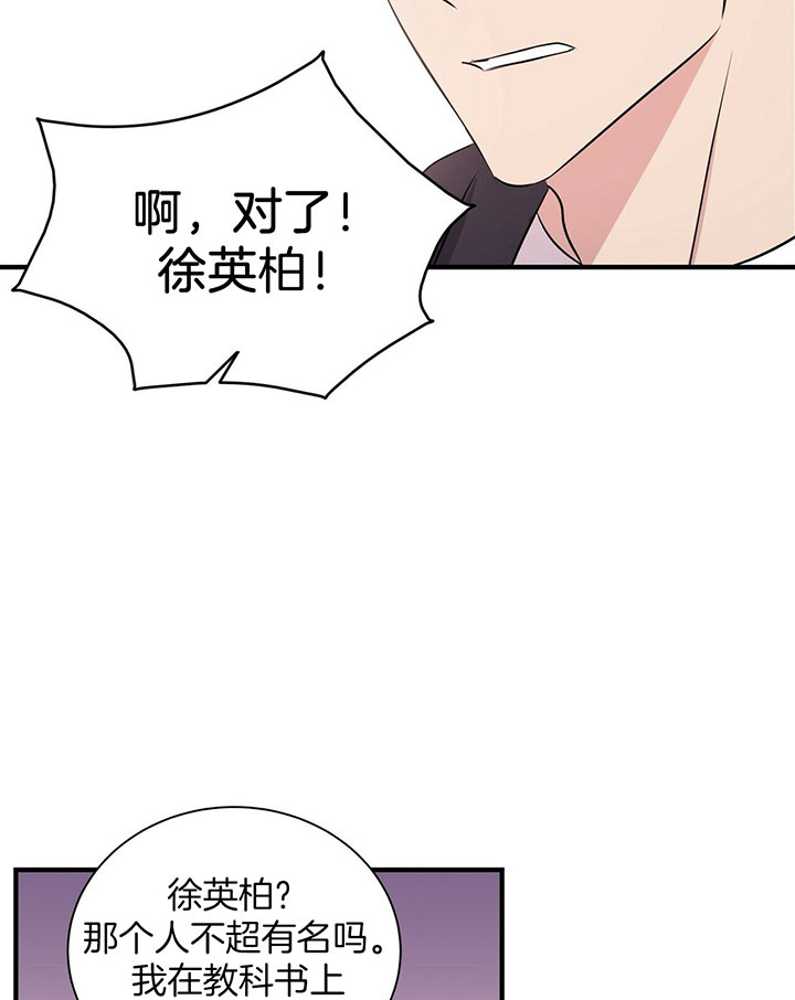 《为了结局的契约恋爱》漫画最新章节第21话 难以靠近免费下拉式在线观看章节第【18】张图片