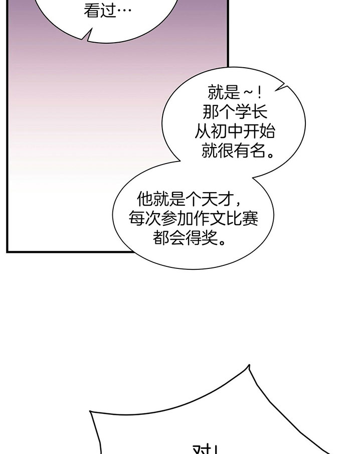 《为了结局的契约恋爱》漫画最新章节第21话 难以靠近免费下拉式在线观看章节第【17】张图片