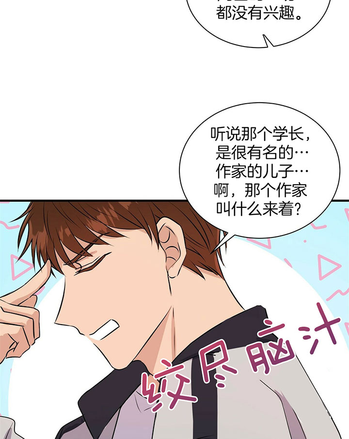 《为了结局的契约恋爱》漫画最新章节第21话 难以靠近免费下拉式在线观看章节第【20】张图片