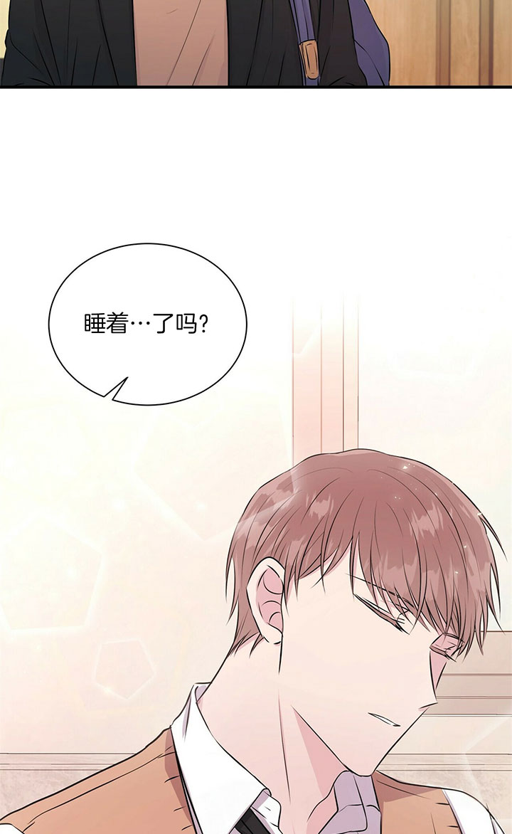 《为了结局的契约恋爱》漫画最新章节第21话 难以靠近免费下拉式在线观看章节第【11】张图片