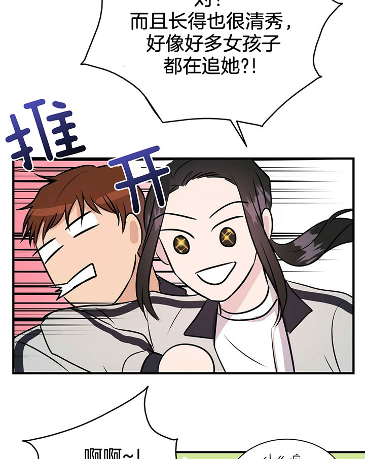 《为了结局的契约恋爱》漫画最新章节第21话 难以靠近免费下拉式在线观看章节第【16】张图片