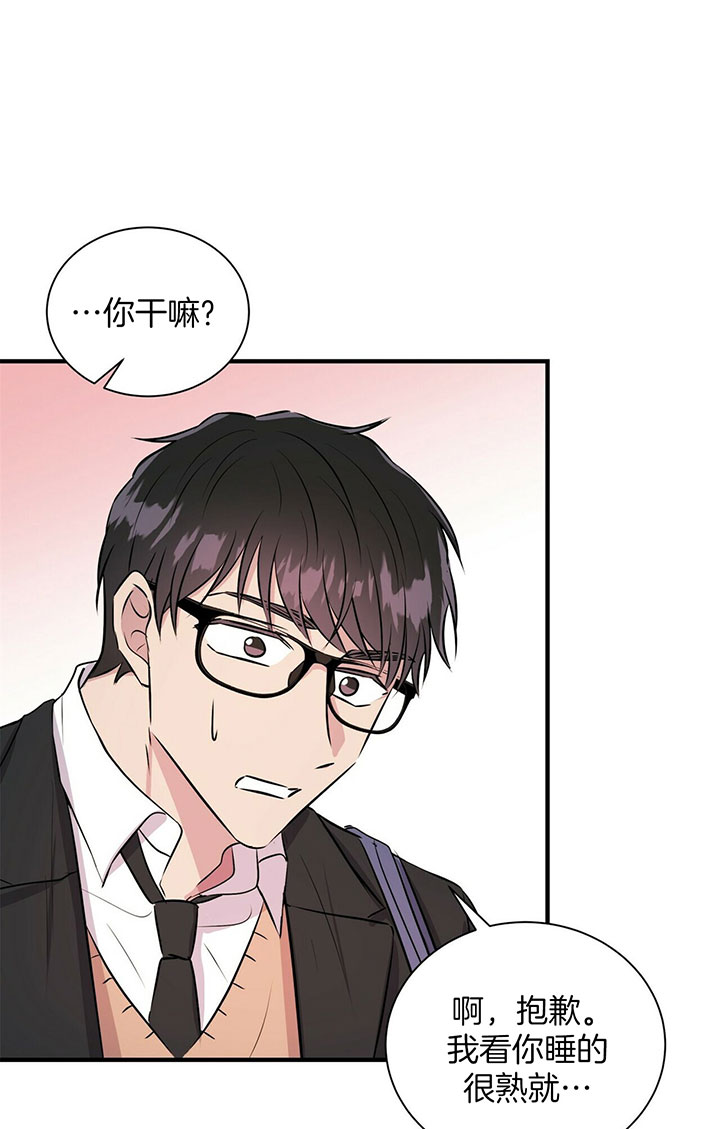 《为了结局的契约恋爱》漫画最新章节第21话 难以靠近免费下拉式在线观看章节第【6】张图片