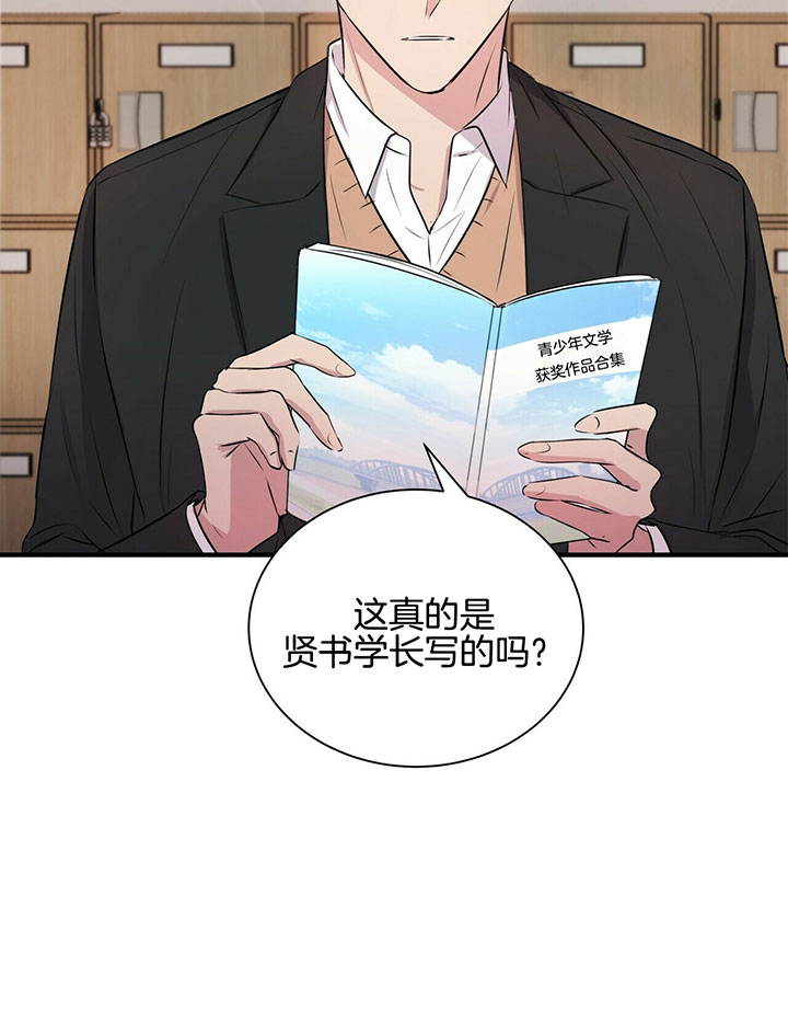 《为了结局的契约恋爱》漫画最新章节第22话 字如其人免费下拉式在线观看章节第【14】张图片