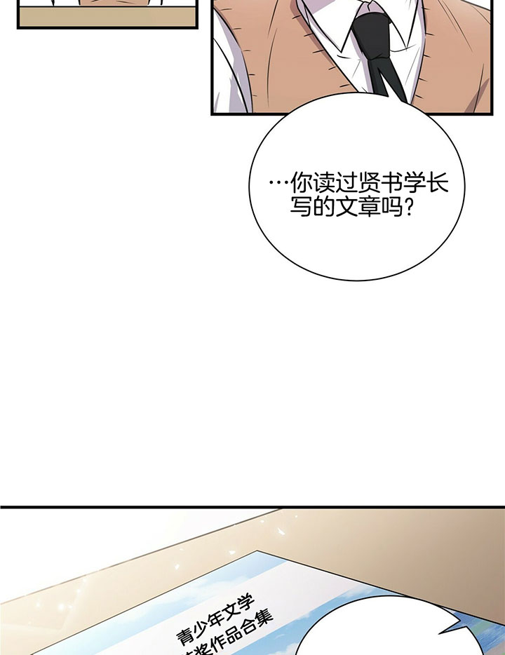 《为了结局的契约恋爱》漫画最新章节第22话 字如其人免费下拉式在线观看章节第【17】张图片