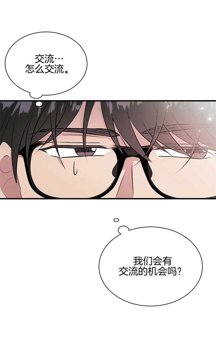 《为了结局的契约恋爱》漫画最新章节第22话 字如其人免费下拉式在线观看章节第【5】张图片