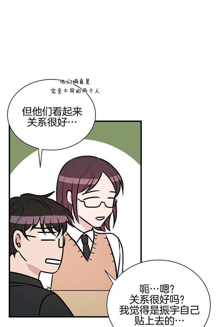 《为了结局的契约恋爱》漫画最新章节第22话 字如其人免费下拉式在线观看章节第【21】张图片