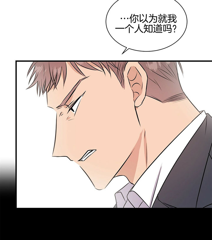 《为了结局的契约恋爱》漫画最新章节第23话 目睹现场免费下拉式在线观看章节第【12】张图片