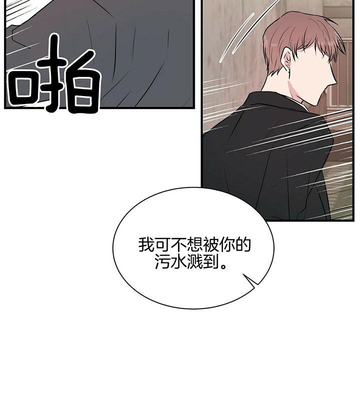 《为了结局的契约恋爱》漫画最新章节第23话 目睹现场免费下拉式在线观看章节第【6】张图片