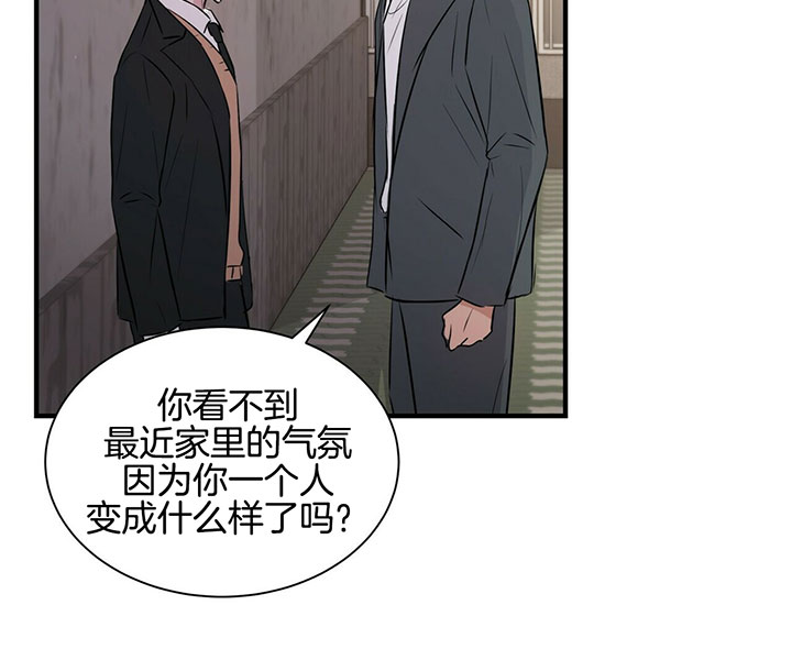 《为了结局的契约恋爱》漫画最新章节第23话 目睹现场免费下拉式在线观看章节第【23】张图片