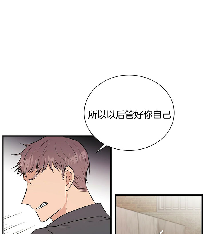 《为了结局的契约恋爱》漫画最新章节第23话 目睹现场免费下拉式在线观看章节第【7】张图片