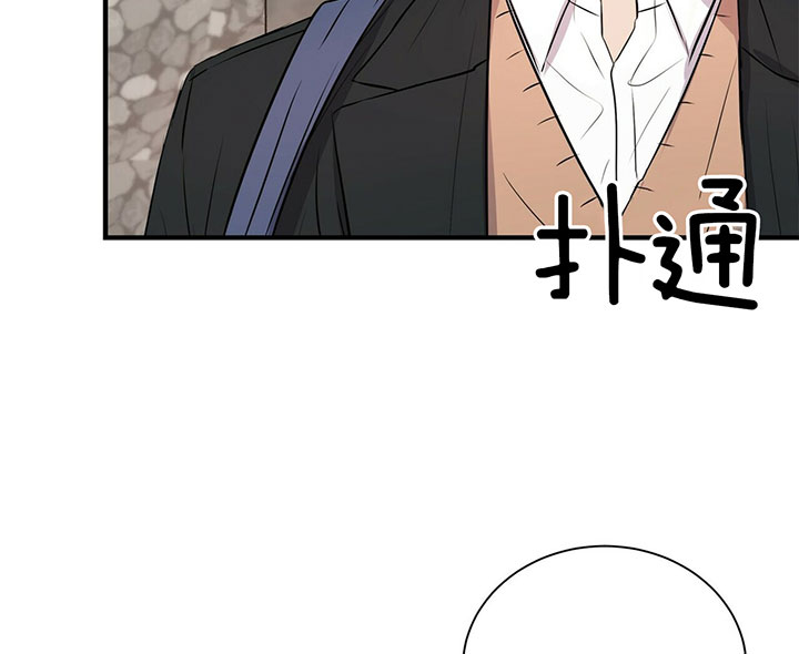 《为了结局的契约恋爱》漫画最新章节第23话 目睹现场免费下拉式在线观看章节第【21】张图片