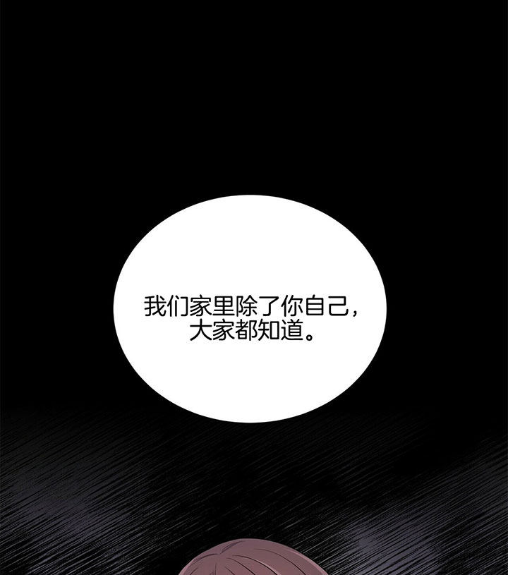 《为了结局的契约恋爱》漫画最新章节第23话 目睹现场免费下拉式在线观看章节第【11】张图片