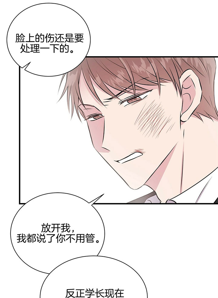 《为了结局的契约恋爱》漫画最新章节第24话 跟我回家免费下拉式在线观看章节第【10】张图片