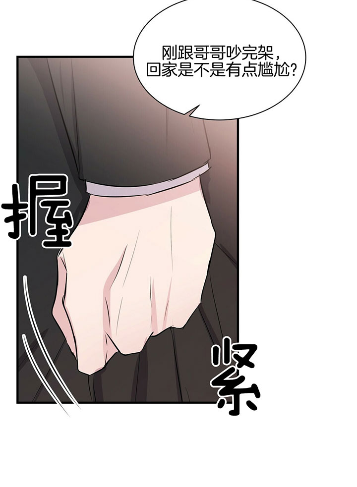 《为了结局的契约恋爱》漫画最新章节第24话 跟我回家免费下拉式在线观看章节第【8】张图片