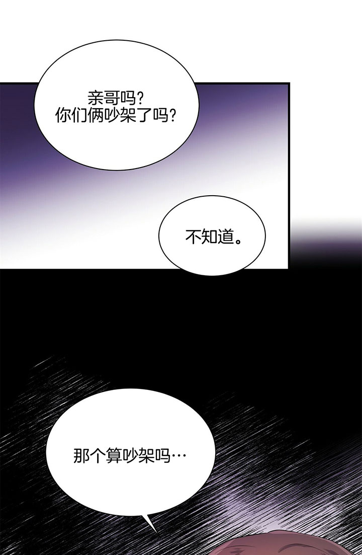 《为了结局的契约恋爱》漫画最新章节第24话 跟我回家免费下拉式在线观看章节第【14】张图片