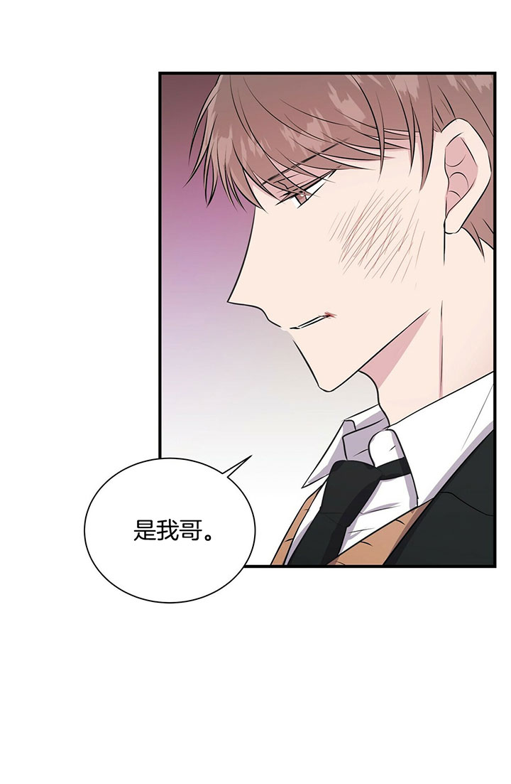 《为了结局的契约恋爱》漫画最新章节第24话 跟我回家免费下拉式在线观看章节第【15】张图片