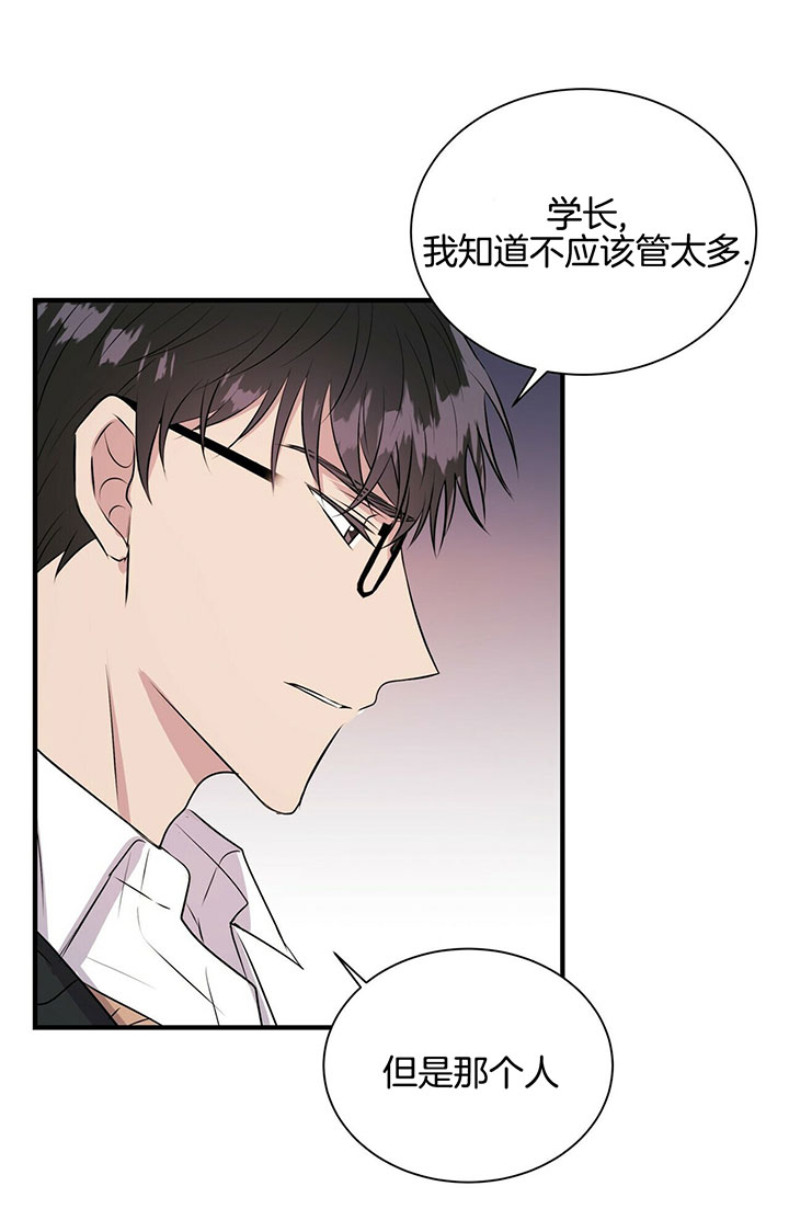 《为了结局的契约恋爱》漫画最新章节第24话 跟我回家免费下拉式在线观看章节第【16】张图片