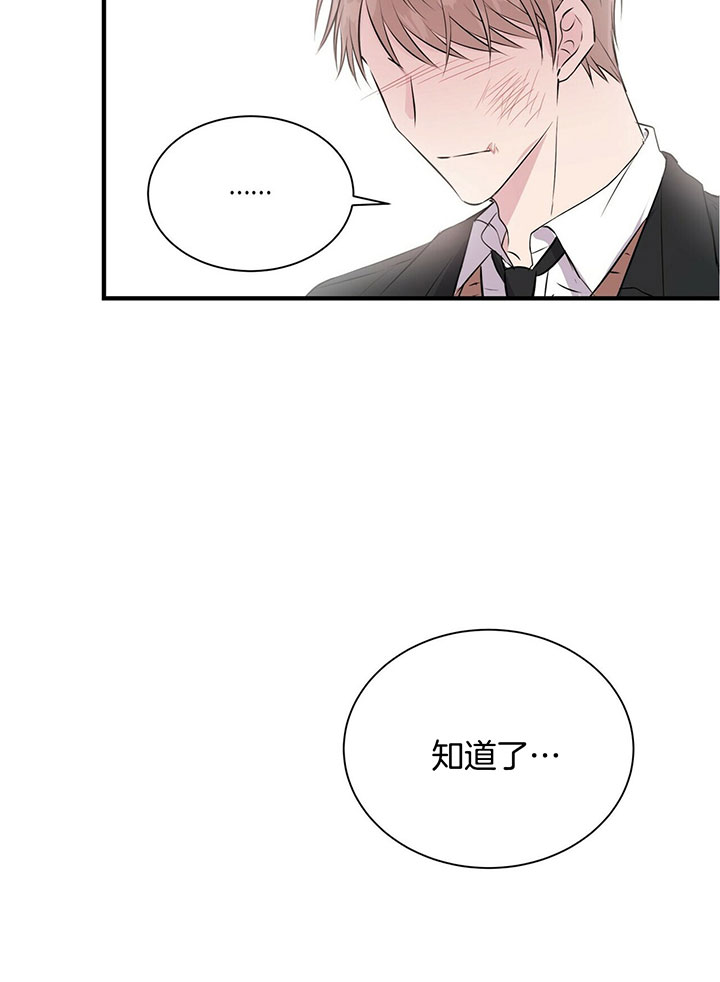 《为了结局的契约恋爱》漫画最新章节第24话 跟我回家免费下拉式在线观看章节第【2】张图片