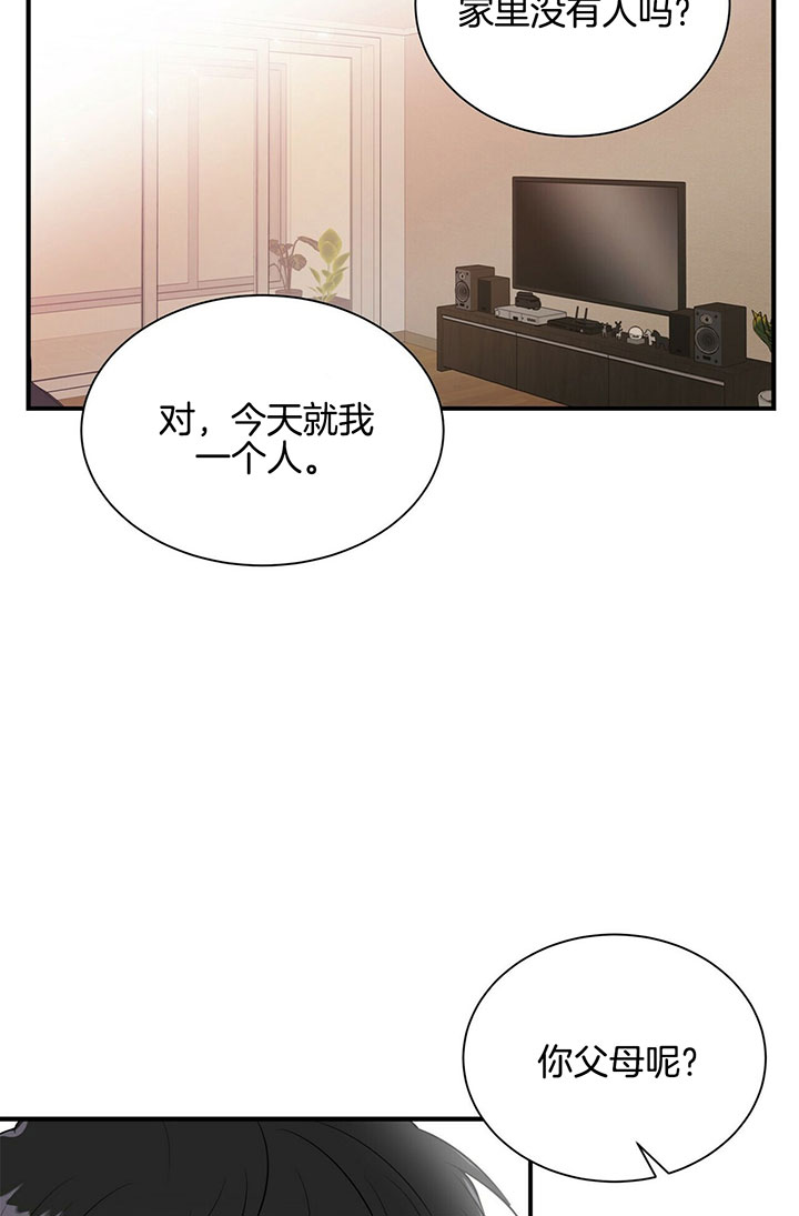 《为了结局的契约恋爱》漫画最新章节第25话 体贴免费下拉式在线观看章节第【19】张图片