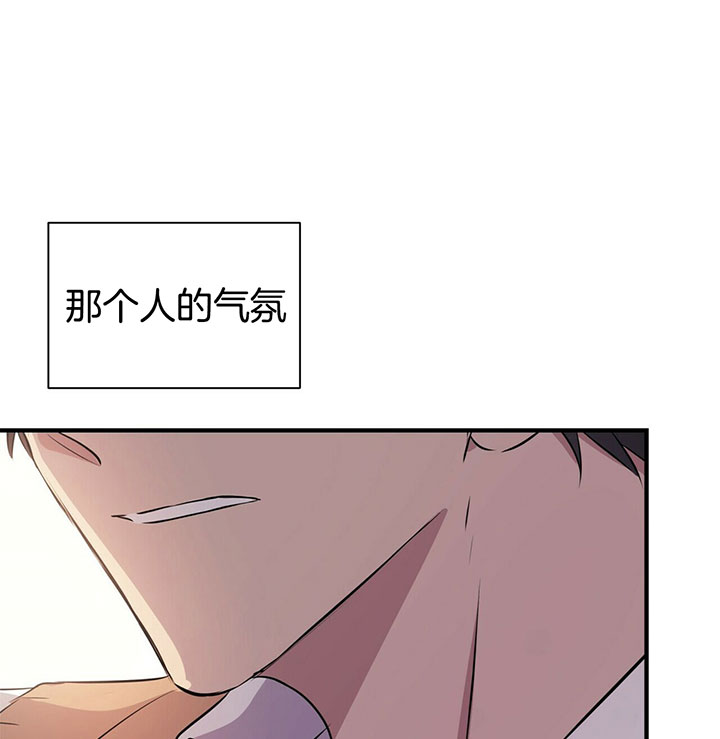 《为了结局的契约恋爱》漫画最新章节第25话 体贴免费下拉式在线观看章节第【3】张图片