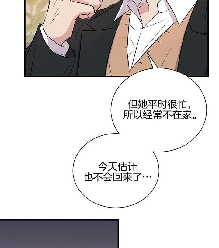 《为了结局的契约恋爱》漫画最新章节第25话 体贴免费下拉式在线观看章节第【15】张图片