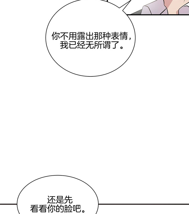 《为了结局的契约恋爱》漫画最新章节第25话 体贴免费下拉式在线观看章节第【13】张图片