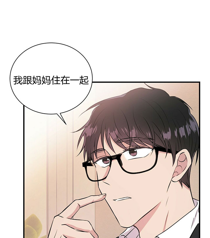 《为了结局的契约恋爱》漫画最新章节第25话 体贴免费下拉式在线观看章节第【16】张图片