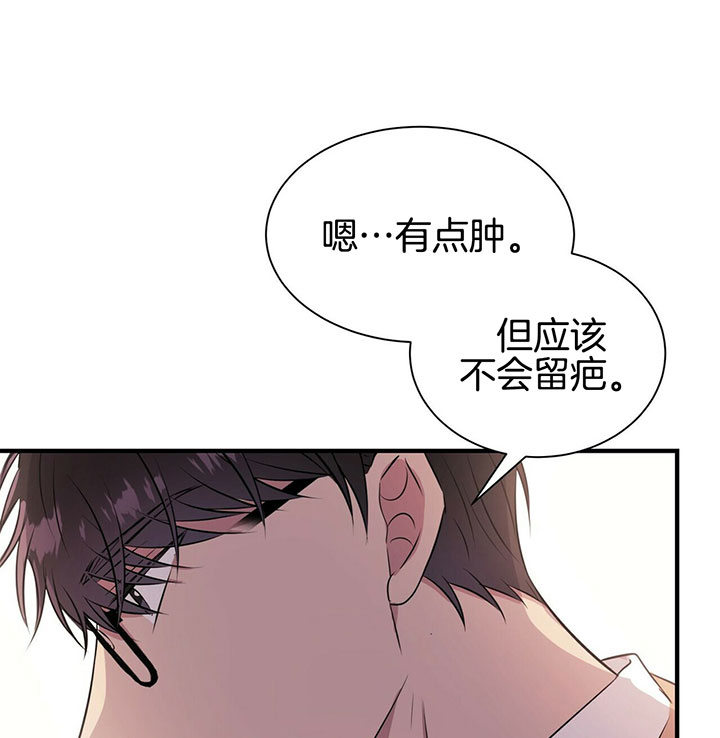 《为了结局的契约恋爱》漫画最新章节第25话 体贴免费下拉式在线观看章节第【10】张图片